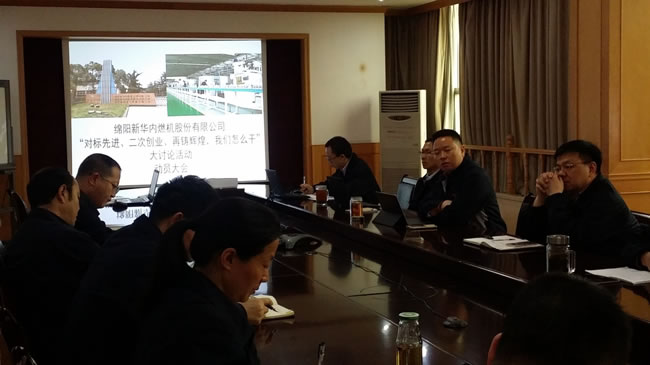 召開“對(duì)標(biāo)先進(jìn)、二次創(chuàng)業(yè)、再鑄輝煌，我們?cè)趺锤伞贝笥懻摶顒?dòng)動(dòng)員會(huì)