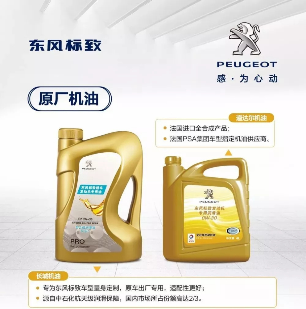 升級(jí)不加價(jià)！原廠(chǎng)機(jī)油又出新品了