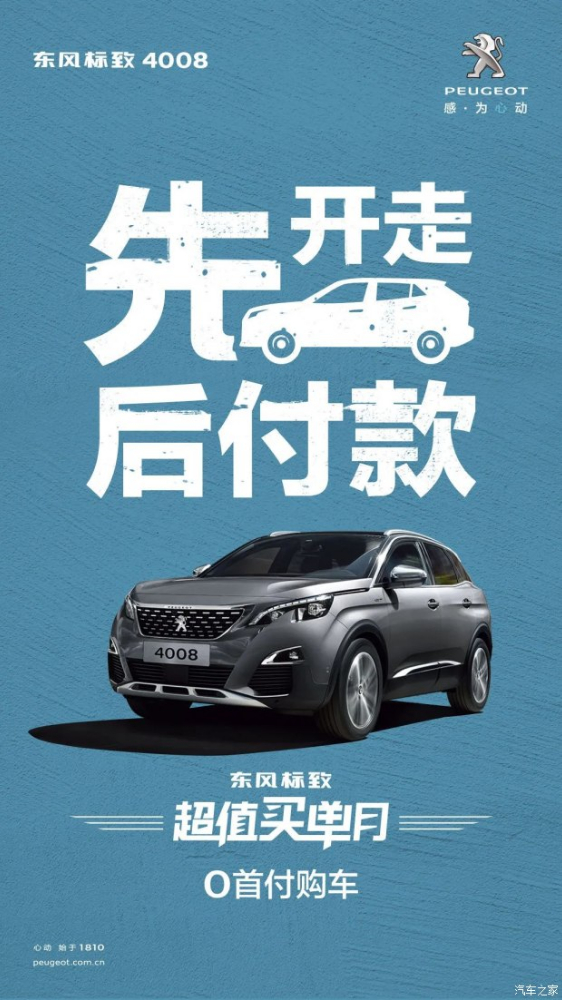 0首付購(gòu)車，來(lái)了！