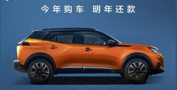 跨時貸-今年買車 明年還款！