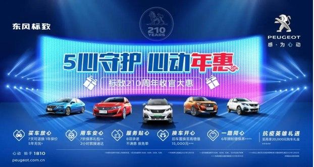 所有人 2020這場 年惠 你必須參加！