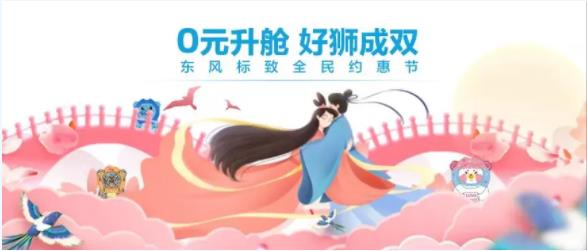 浪漫七夕，0元升艙，好獅當(dāng)然要成雙！