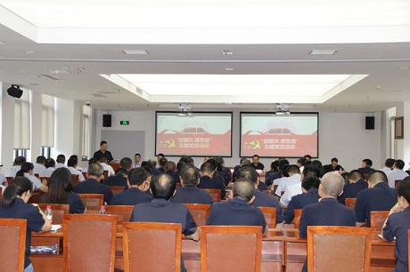 公司黨委舉行“迎國(guó)慶、感黨恩”主題黨日活動(dòng)